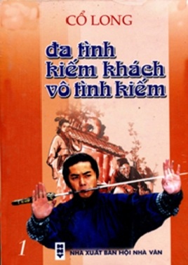 Đa Tình Kiếm Khách, Vô Tình Kiếm - Audio