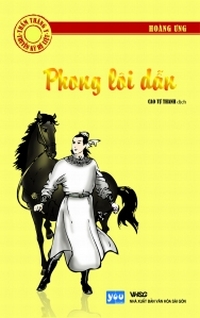 Phong Lôi Dẫn