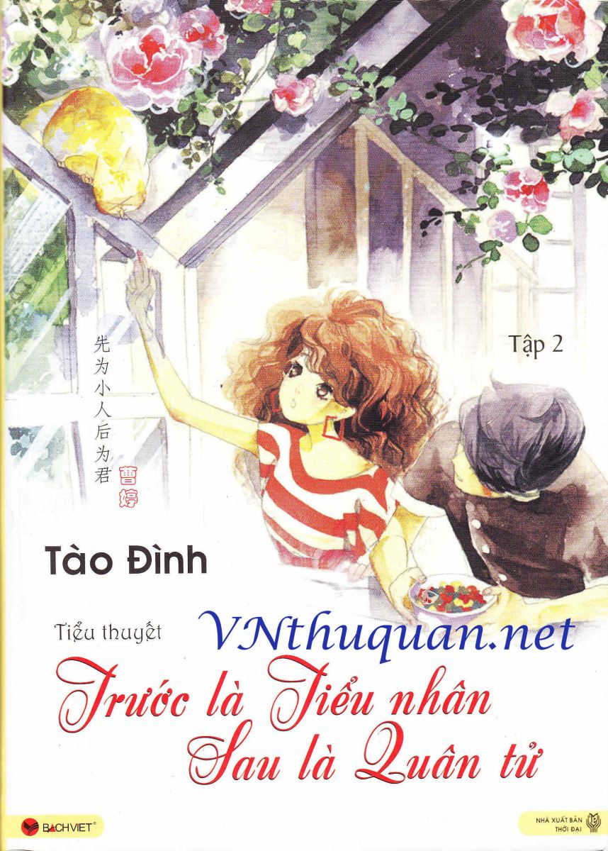 Trước Là Tiểu Nhân, Sau Là Quân Tử 