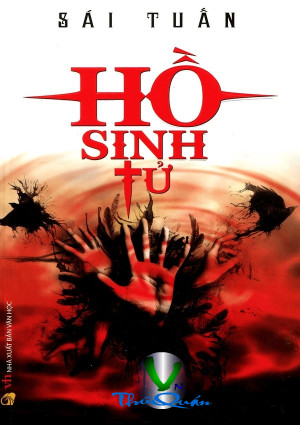 Hồ Sinh Tử