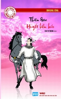 Thiên Đao