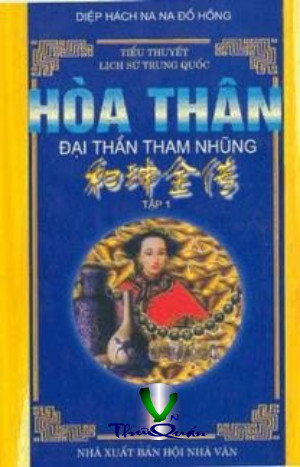 Hòa Thân - Đại Thần Tham Nhũng (Tập I)