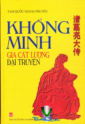 Khổng Minh Gia Cát Lượng đại truyện