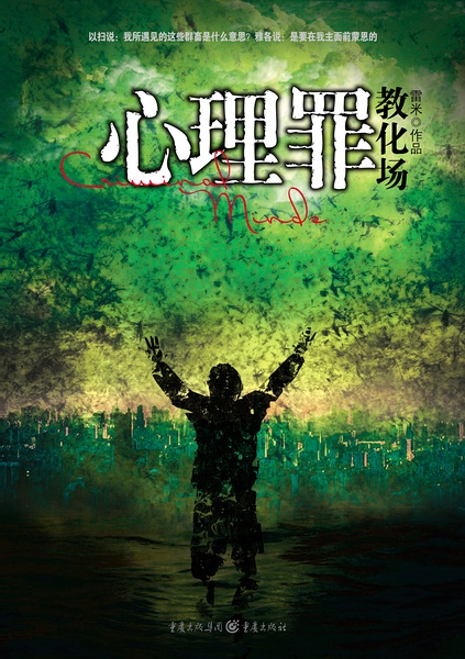 Giáo hóa trường