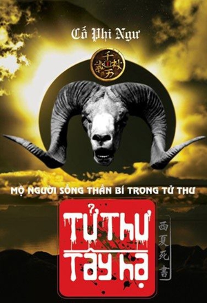 Tử Thư Tây Hạ - Tập 1