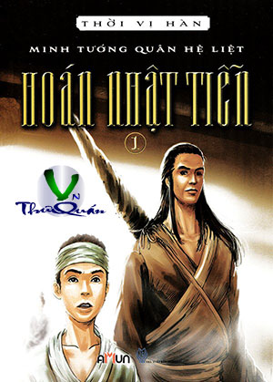 Hoán Nhật Tiễn