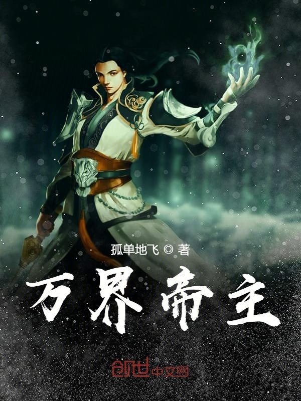 Hoành Tảo Hoang Vũ (epub)