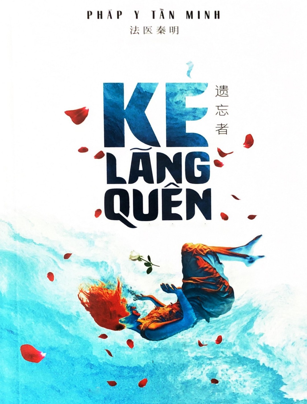 Kẻ Lãng Quên