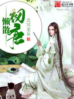 Lại Tán Sơ Đường [C](epub)
