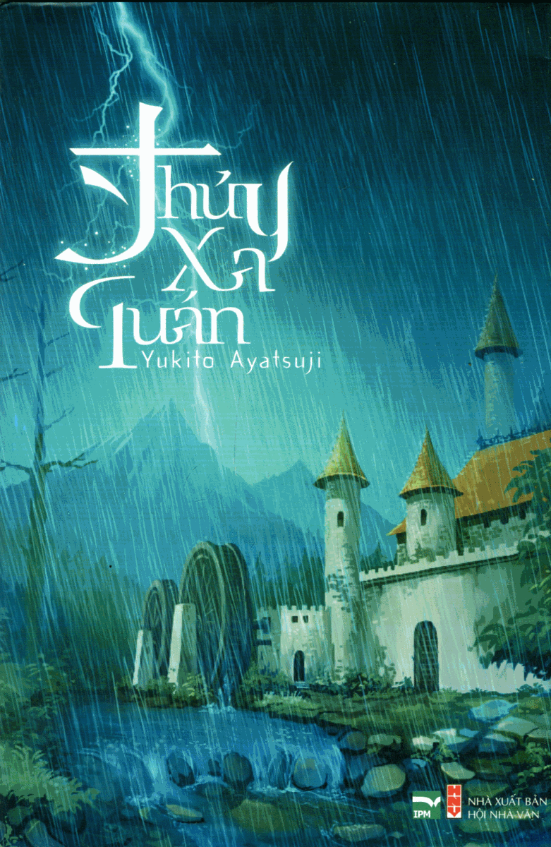 Thủy Xa Quán