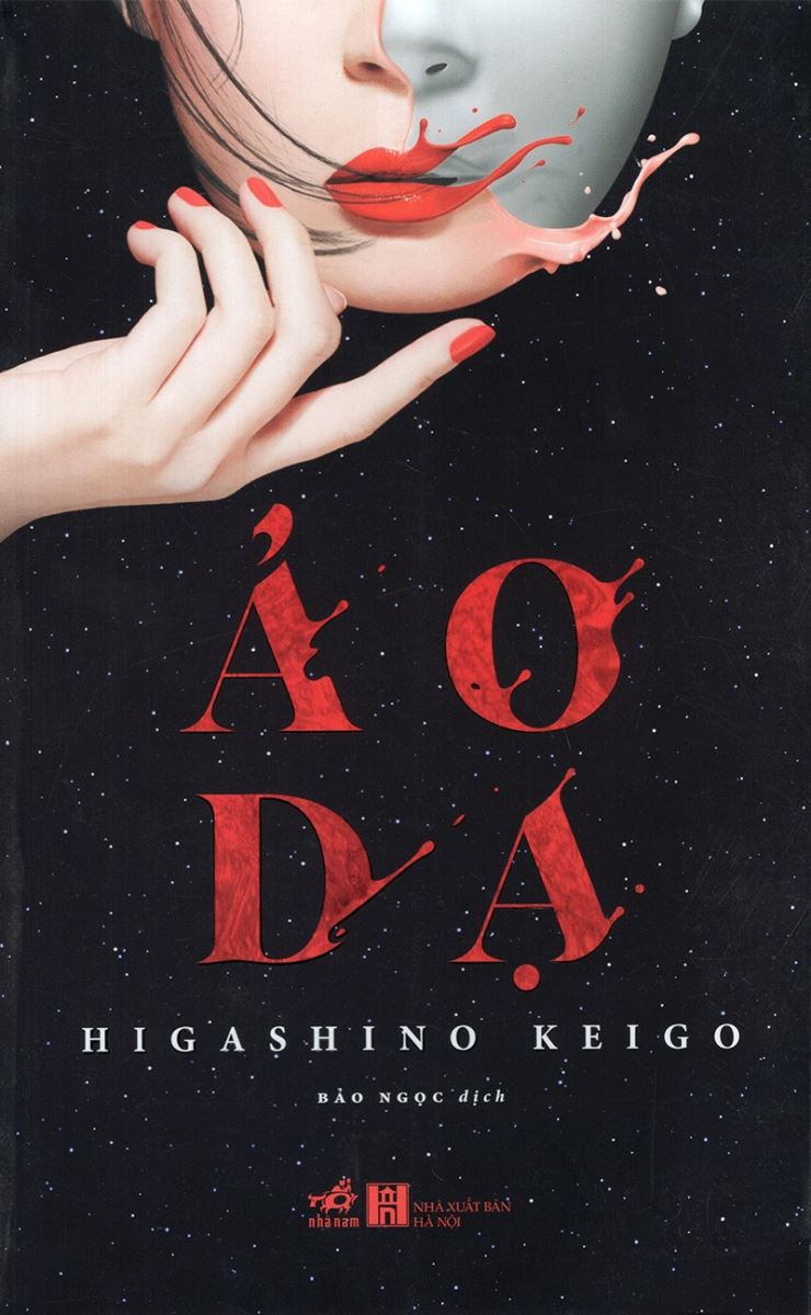ẢO DẠ