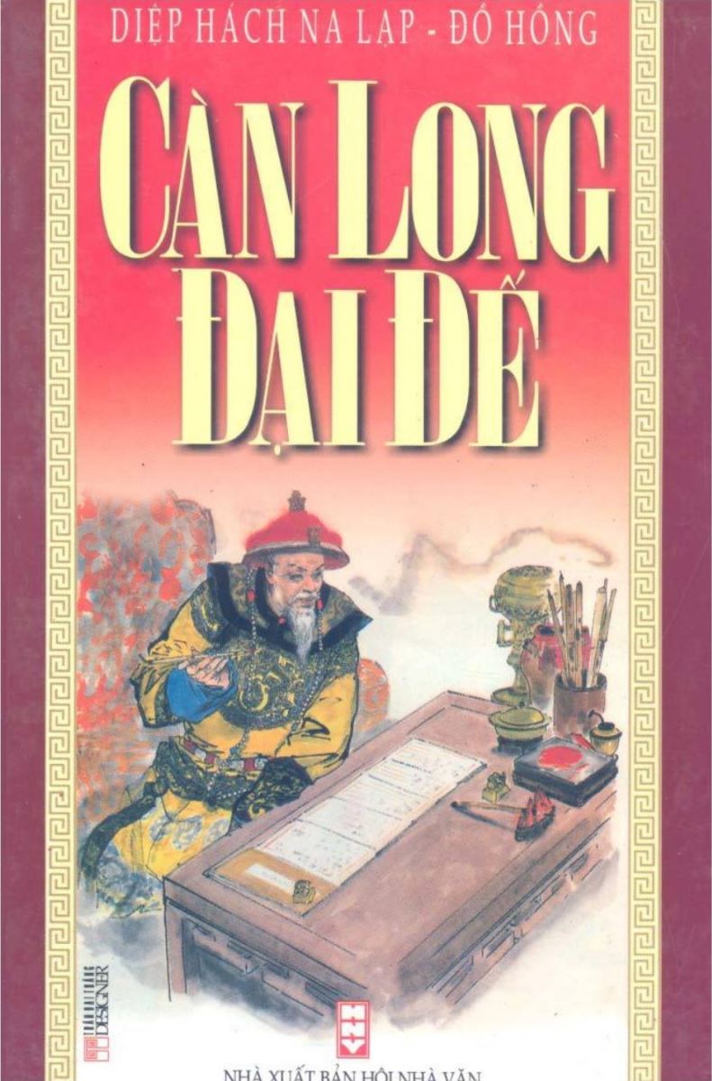 Càn Long Đại Đế