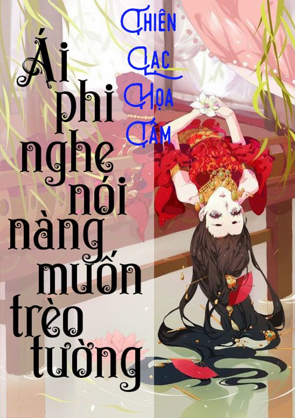 Ái Phi, Nghe Nói Nàng Muốn Trèo Tường(epub)