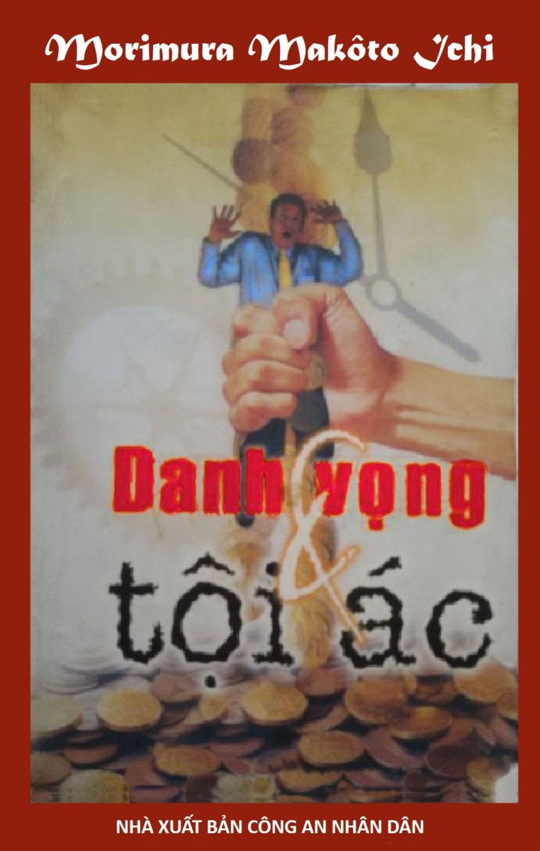 Danh vọng và tội ác