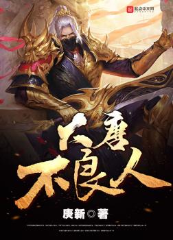 Đại Đường Bất Lương Nhân [Convert]