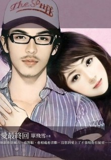 Đỉnh Cấp Lưu Manh