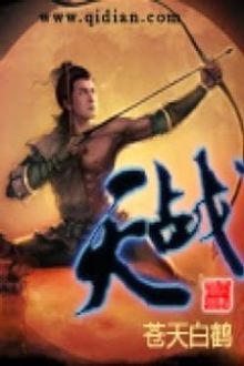 CHIẾN THIÊN (epub)