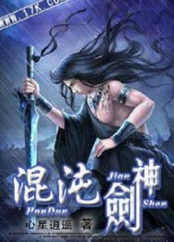 Hỗn Độn Kiếm Thần [C]
