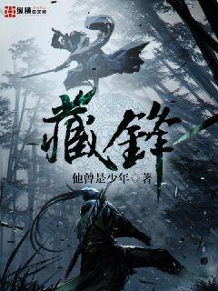 Tàng Phong [C]