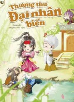 Thượng Thư Đại Nhân, Biến!