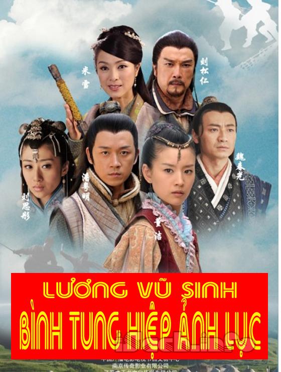 Bình Tung Hiệp Ảnh Lục