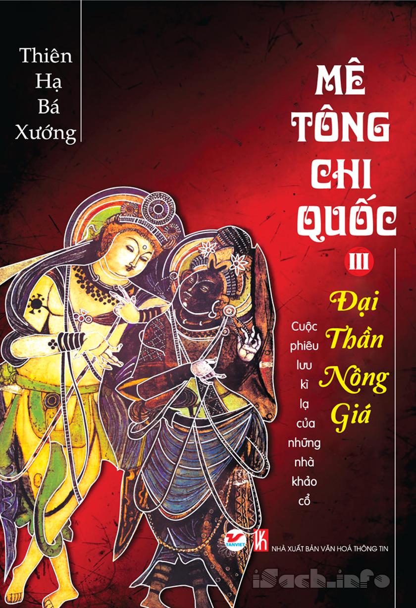 Mê Tông Chi Quốc - Tập 3 Đại Thần Nông Giá