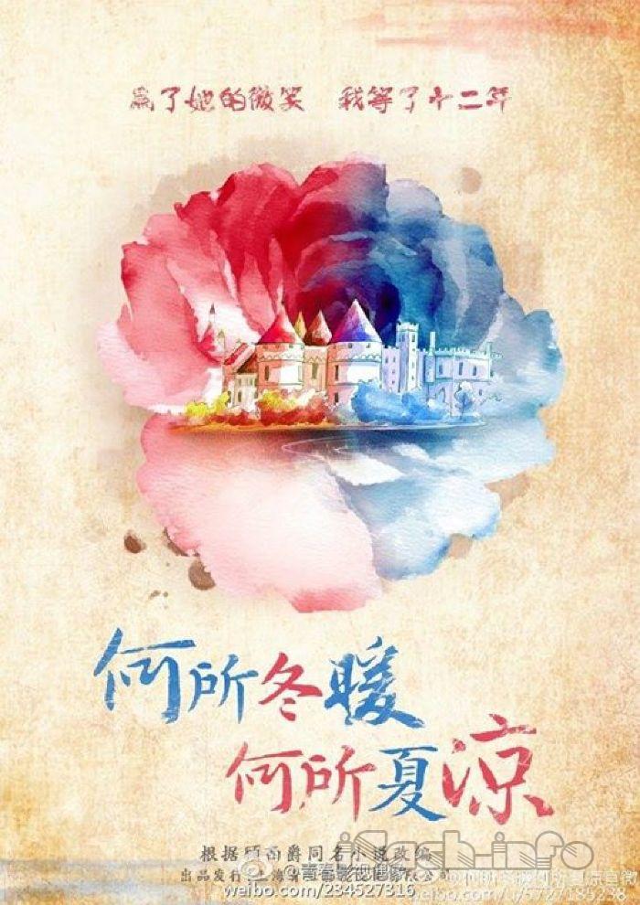 Vì Sao Đông Ấm - Vì Sao Hạ Mát