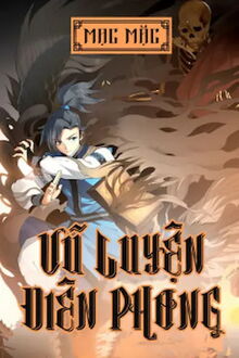 Vũ Luyện Điên Phong [C]