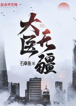 Đại Y Vô Cương [C]