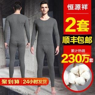 Quần áo giữ nhiệt là kiểu này nè