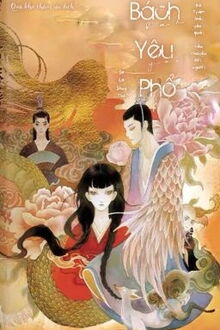 Ảnh bìa truyện
