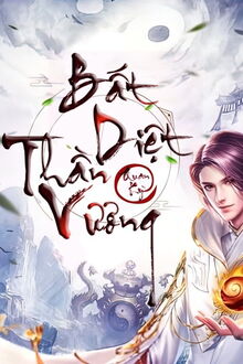 Bất Diệt Thần Vương