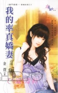 Bỏ Quyền Kết Hôn