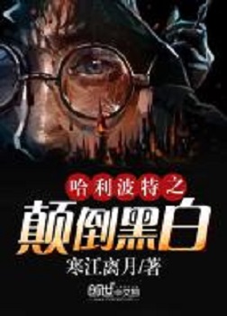 Harry Potter và Quyển Sách Tội Ác [C]