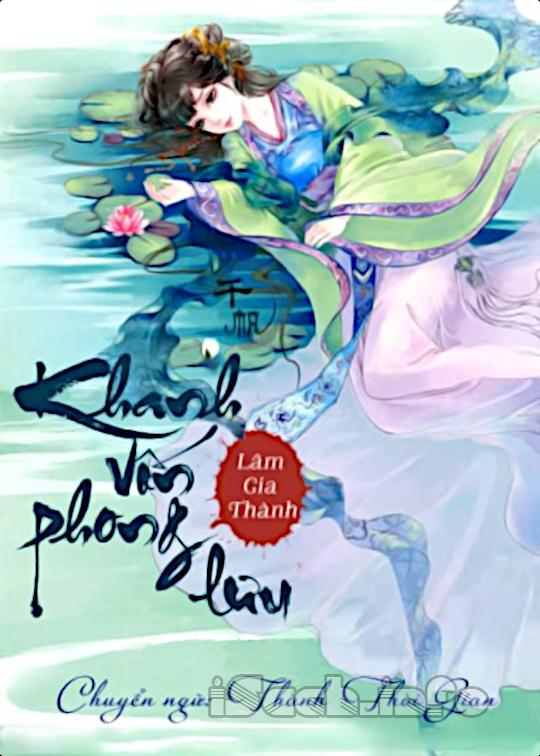 Khanh Vốn Phong Lưu