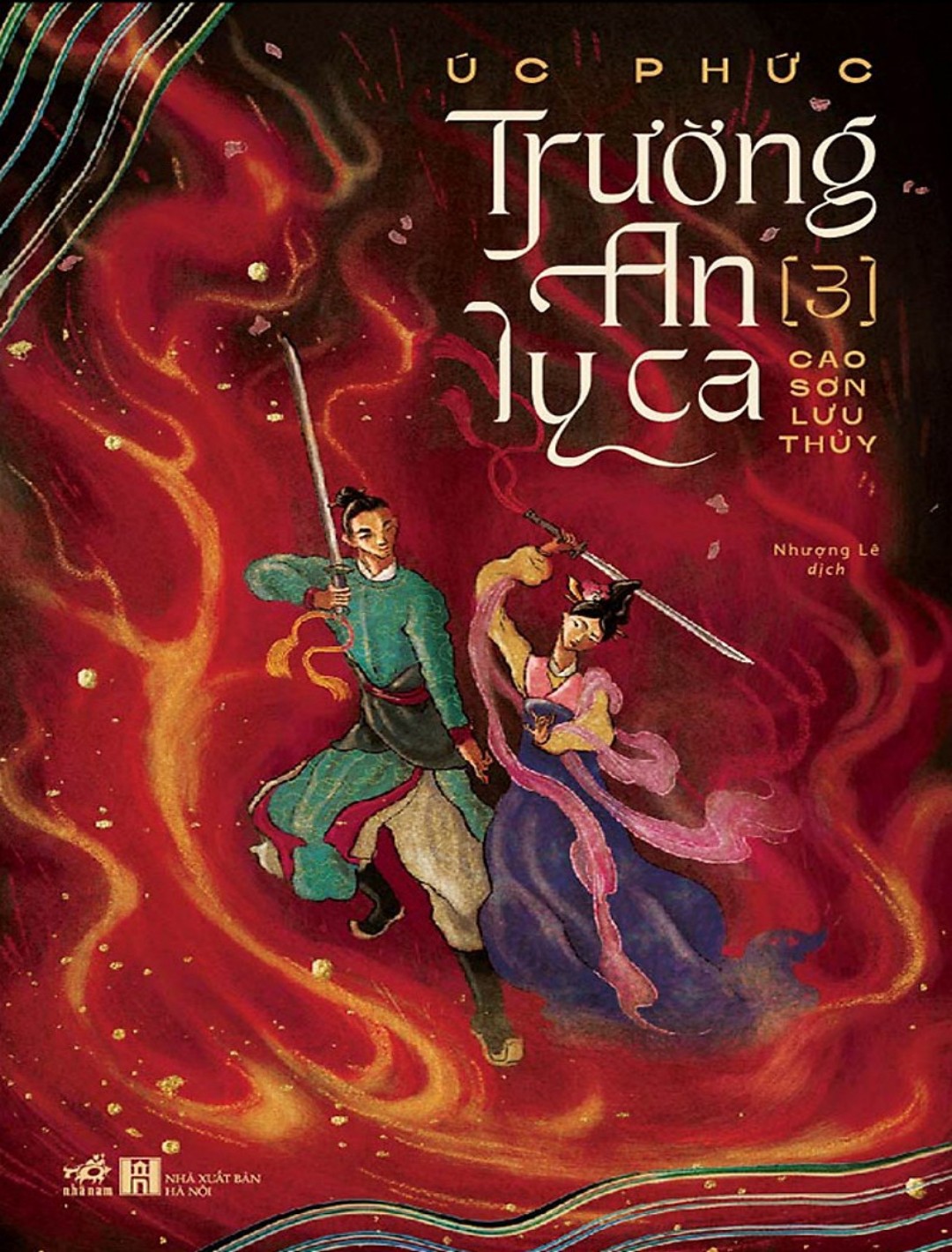 TRƯỜNG AN LY CA 3 Cao Sơn Lưu Thủy