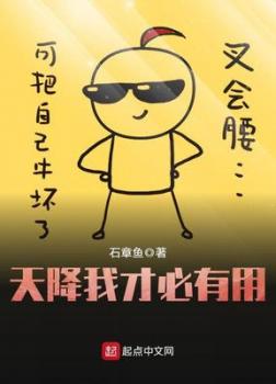Trời Giáng Ta Tất Hữu Dụng [C]