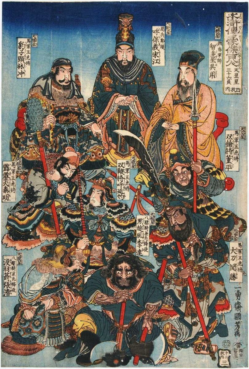 Anh Hùng Chi Quốc