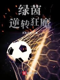 Cuồng Sư Thiếu Soái