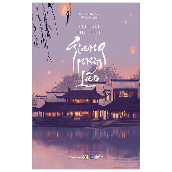 Giang Nam Lão