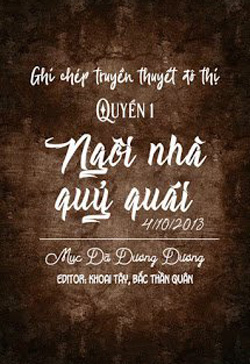 Đô Thị Dị Văn Lục Chi Ma Lâu Quỷ Ảnh