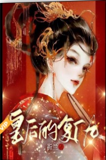Hoàng Hậu Báo Thù