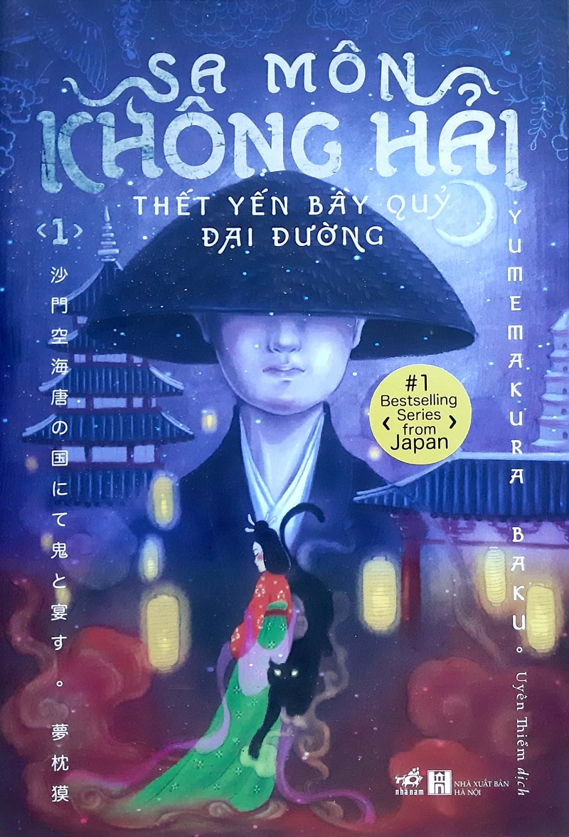 Sa Môn Không Hải, Thết Yến Bầy Quỷ Đại Đường