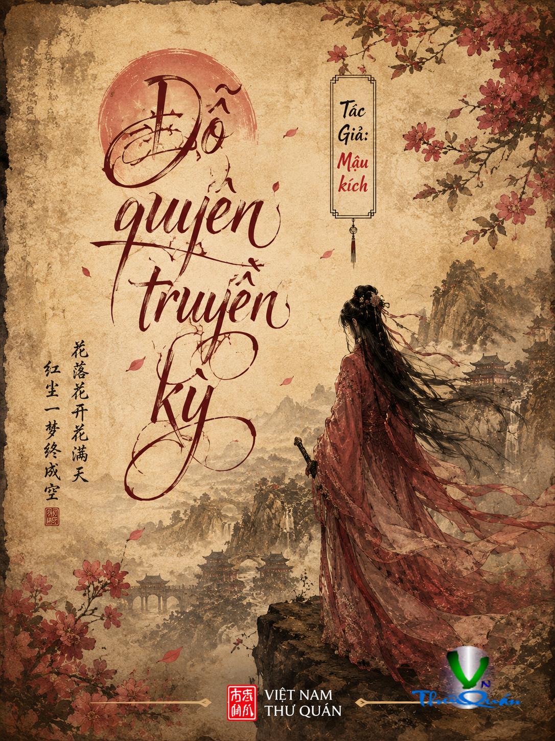 Đỗ quyên truyền kỳ