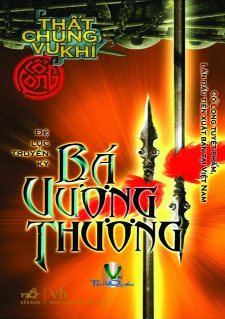 Bá Vương Thương