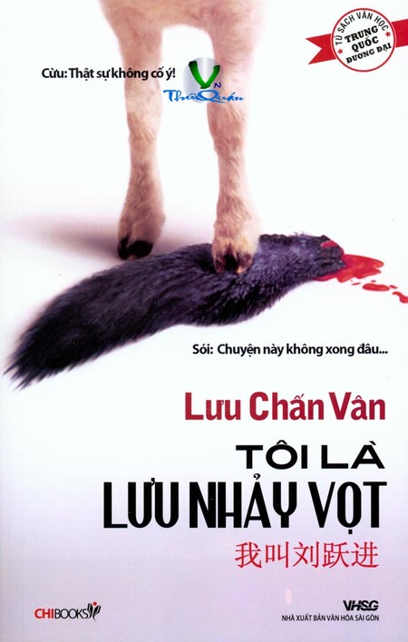Tôi là Lưu nhảy vọt (epub)