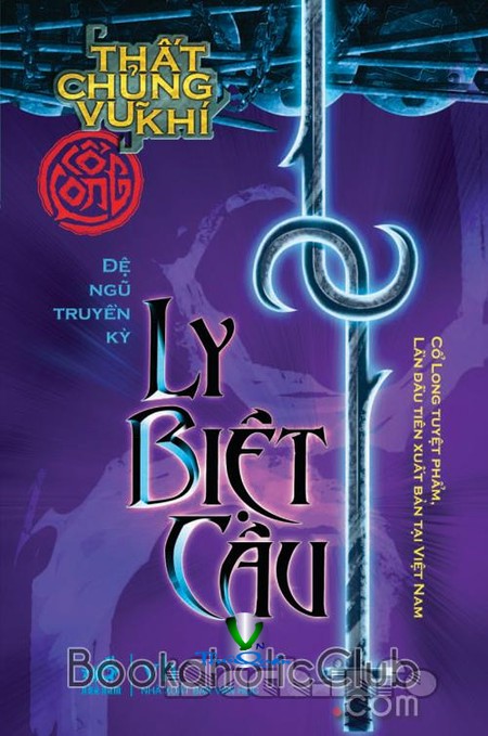 Ly Biệt Câu