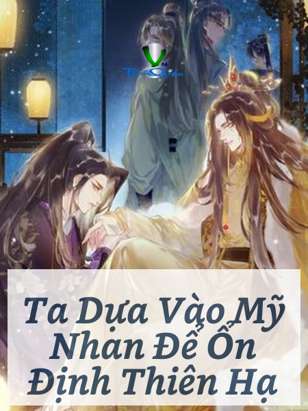 Ta Dựa Vào Mỹ Nhan Để Ổn Định Thiên Hạ