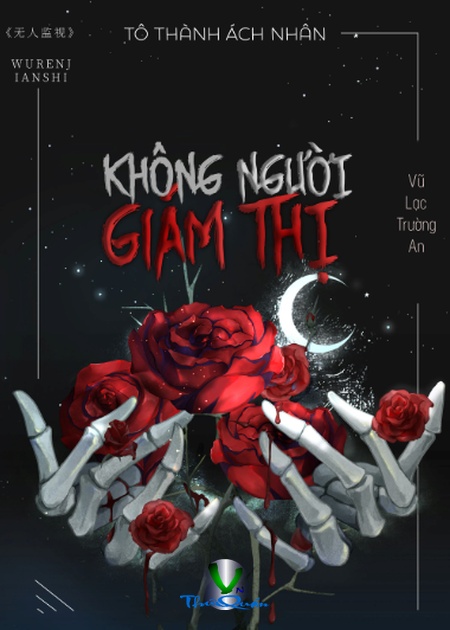 Không Người Giám Thị