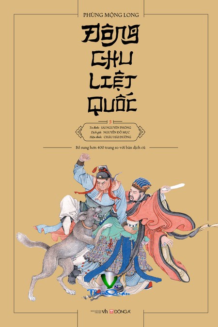 Đông Châu Liệt Quốc 